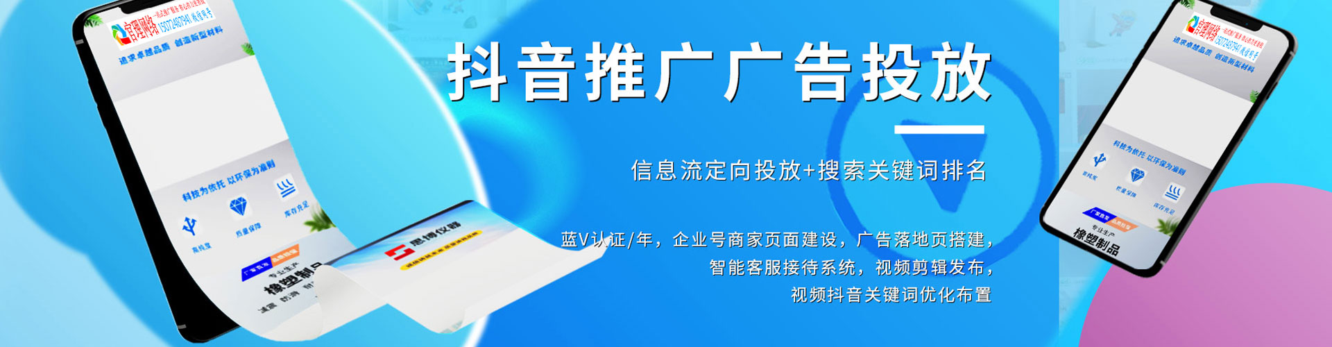张店百度推广竞价