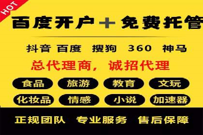信息流广告开户策略：多角度案例分析